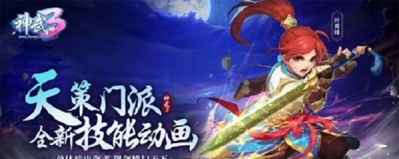 神武3手游名字符号(名字符号怎么打)