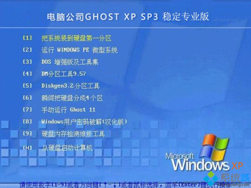 哪里有免费ghost xp2专业版下载_免费ghost xp2专业版下载地址