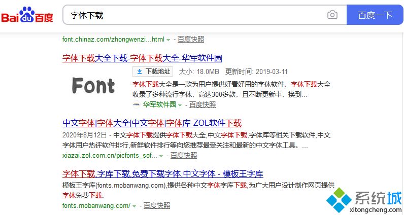 电脑怎么安装字体(电脑安装字体的方法)