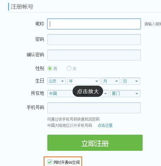 怎么查看qq的申请注册时间(qq查看申请注册时间的方法介绍)