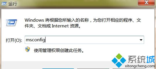 win7系统开机提示&ldquo;AutoIt错误不能打开脚本文件&rdquo;怎么解决