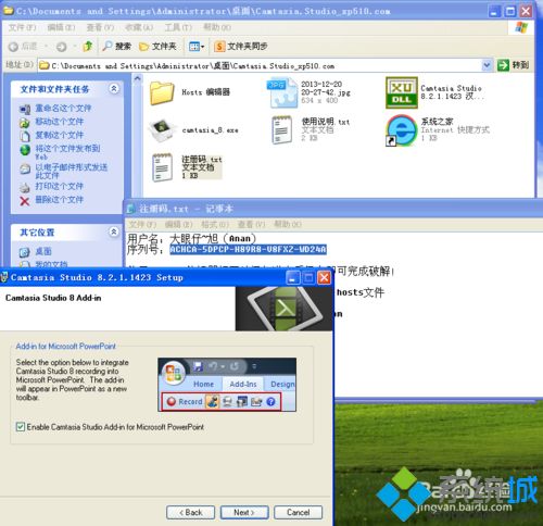 xp系统安装录屏软件Camtasia Studio的方法