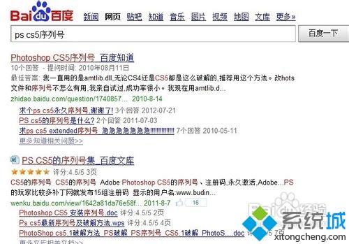 win7系统获取photoshop(cs5序列号的方法)