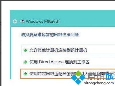 适配器未连接怎么解决_电脑网络适配器未连接的解决方法