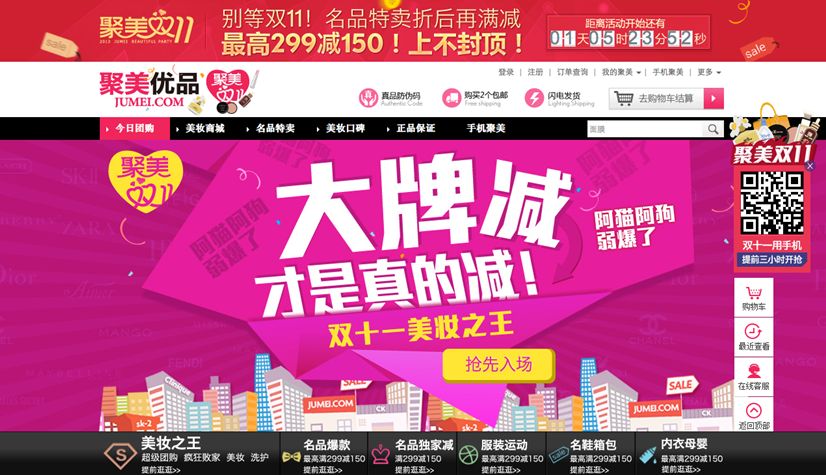 聚美优品现金券怎么激活怎么用(聚美优品现金券激活使用教程)