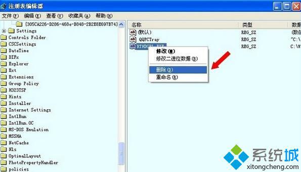 XP系统多了RTHDCPL.EXE进程的解决步骤8
