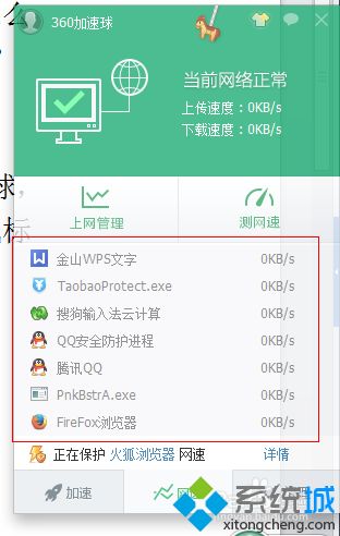 教你用360安全卫士查看自己电脑网速的方法