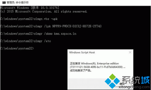 win10企业版怎么激活？永久激活win10企业版的方法