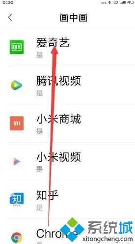 什么是画中画模式_怎么开启画中画模式图文步骤