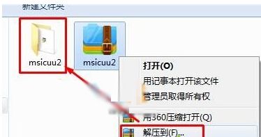 Win10系统卸载Skype软件报错2503的解决办法