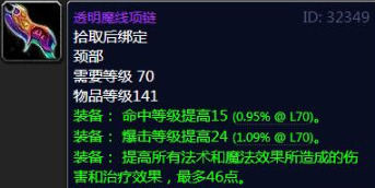 魔兽世界怀旧服黑暗神殿掉落汇总