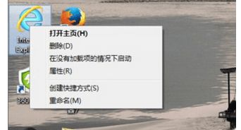 打开IE浏览器