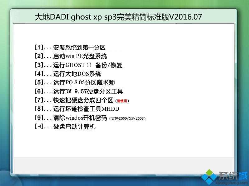 十二星座xp系统下载_十二星座xp系统下载推荐