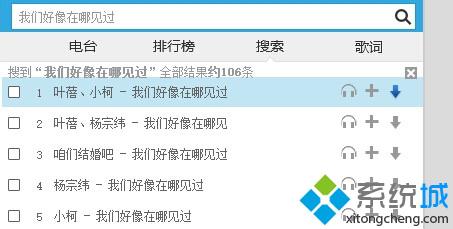 酷狗网页版的使用步骤4.1