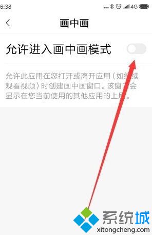 什么是画中画模式_怎么开启画中画模式图文步骤