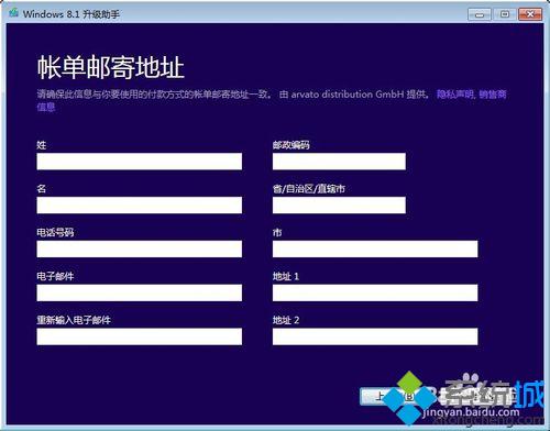 输入账单邮寄地址