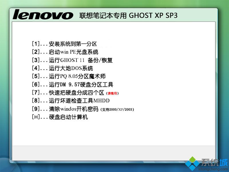 xp3装机版下载(xp3装机版官方下载地址)