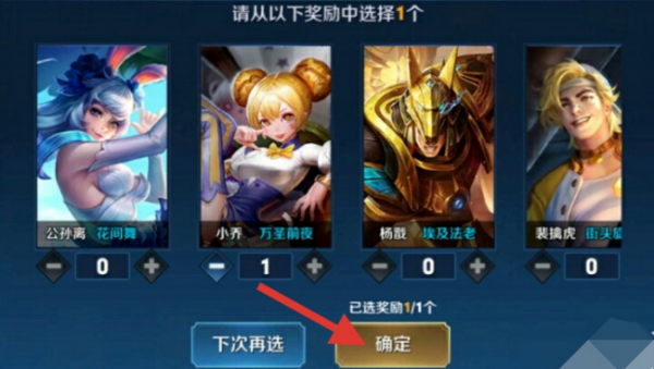 王者荣耀永久皮肤礼包哪里领
