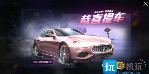和平精英玛莎拉蒂返场多少钱一辆 2023玛莎拉蒂返场价格介绍