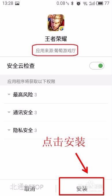 王者荣耀手柄怎么设置