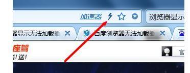 Win10用浏览器看视频出现无法加载插件窗口怎么解决