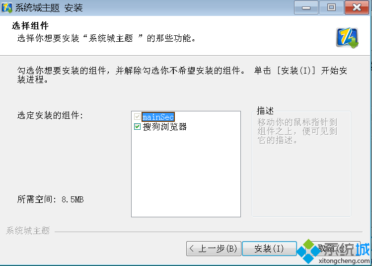 点击“安装”win7主题