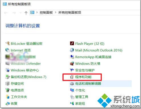 Windows10使用Telnet命令时提示“telnet不是内部或外部命令”的解决步骤2