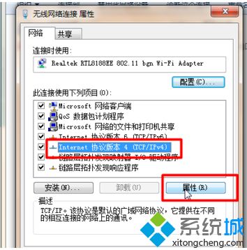 win7如何共享无线网络|win7共享无线网络的具体方法