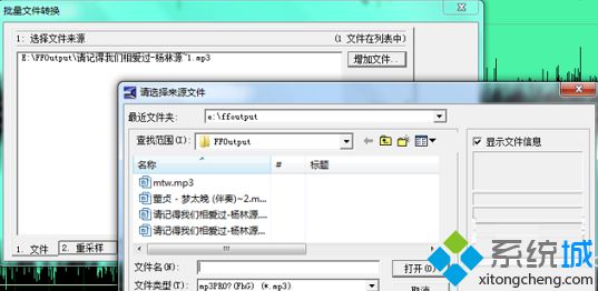 电脑使用CoolEdit转换音乐提示missing resample.xfm如何解决1