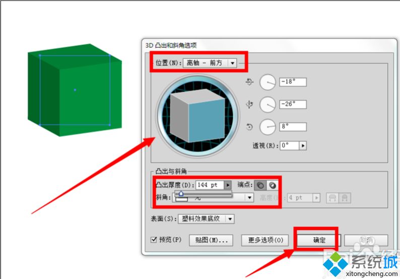 3d立体图形怎么制作_ai如何做立体图形效果图文步骤