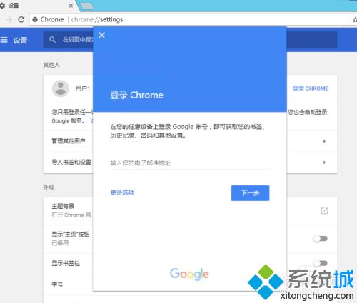 谷歌浏览器无法登陆谷歌账户的详细处理办法【图文】