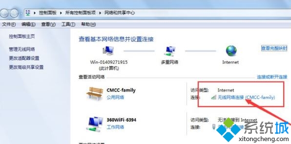 win7系统笔记本连上cmcc后登录页面打不开的解决方法