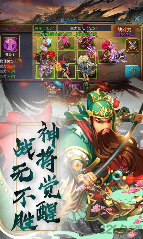 金戈铁马官方下载