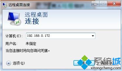 怎么远程控制别人的电脑|远程控制电脑的操作方法