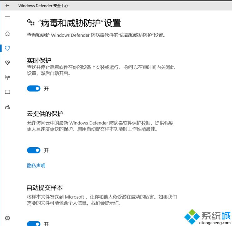 win10系统禁用defender的三种方法【图文】