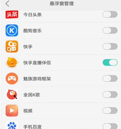 怎么在快手上直播王者荣耀 在快手上直播王者荣耀的方法 怎么在快手上直播王者荣耀