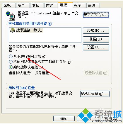 电脑打开网页总是弹出拨号连接怎么办|电脑自动弹出拨号连接且关不掉如何解决1-3