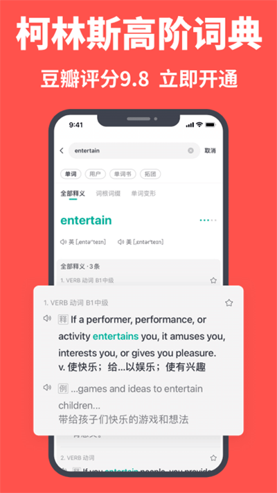 拓词官方版 v11.78 安卓手机版 4