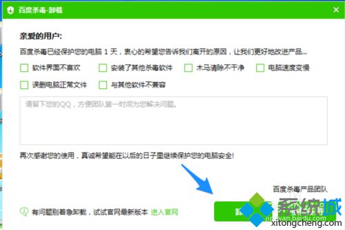 正常删除的步骤4
