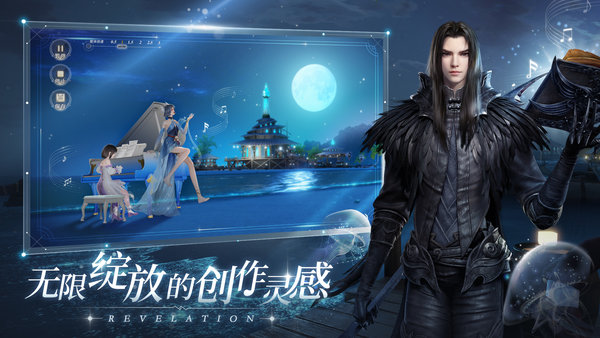 网易天谕官方版 v0.113.0 安卓最新版 4