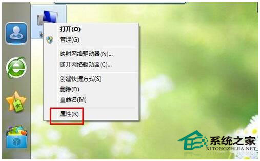 Win7系统怎么打开系统还原功能？