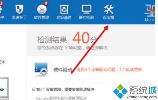 驱动精灵能修复摄像头么？驱动精灵修复摄像头驱动的图文教程
