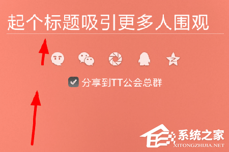 TT语音怎么直播？TT语音直播的方法