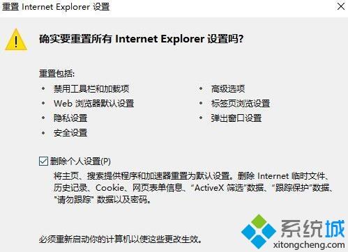 windows10系统下淘宝图片不显示的处理方法