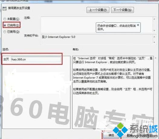 设置【已启用】
