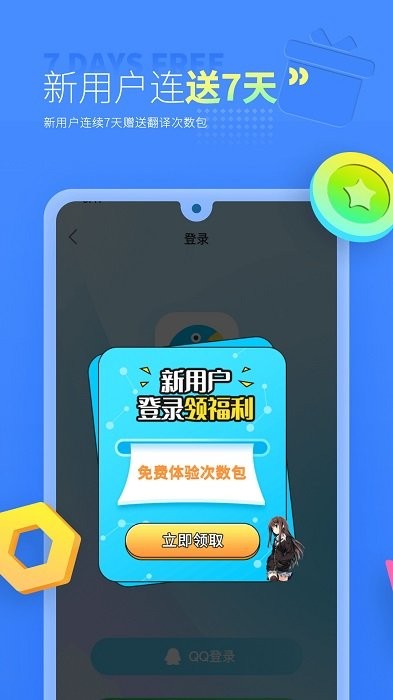 岛风游戏翻译助手官方版 v3.5.6 安卓版 2