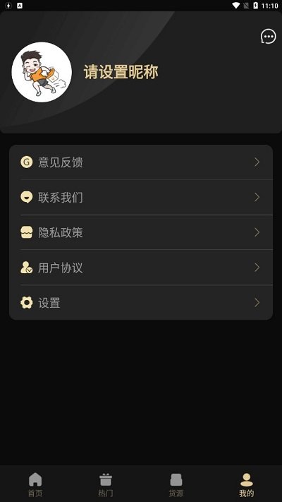 小天优选物流app v1.0.5 安卓版 3