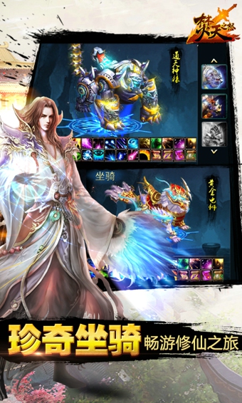 焚天之怒ol手游 v1.2.1 安卓最新版 1