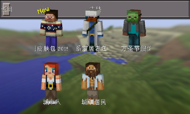 我的世界0.13.1手机版 v0.13.1 安卓中文版 2