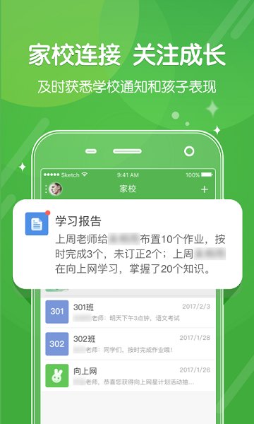 向上网官方版 v4.6.11 安卓官方版 3